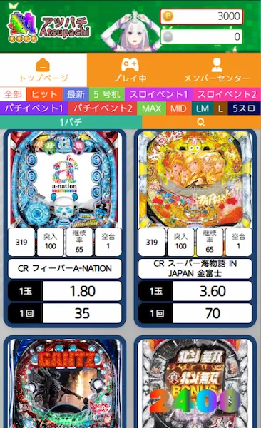 オンラインパチンコ　無料